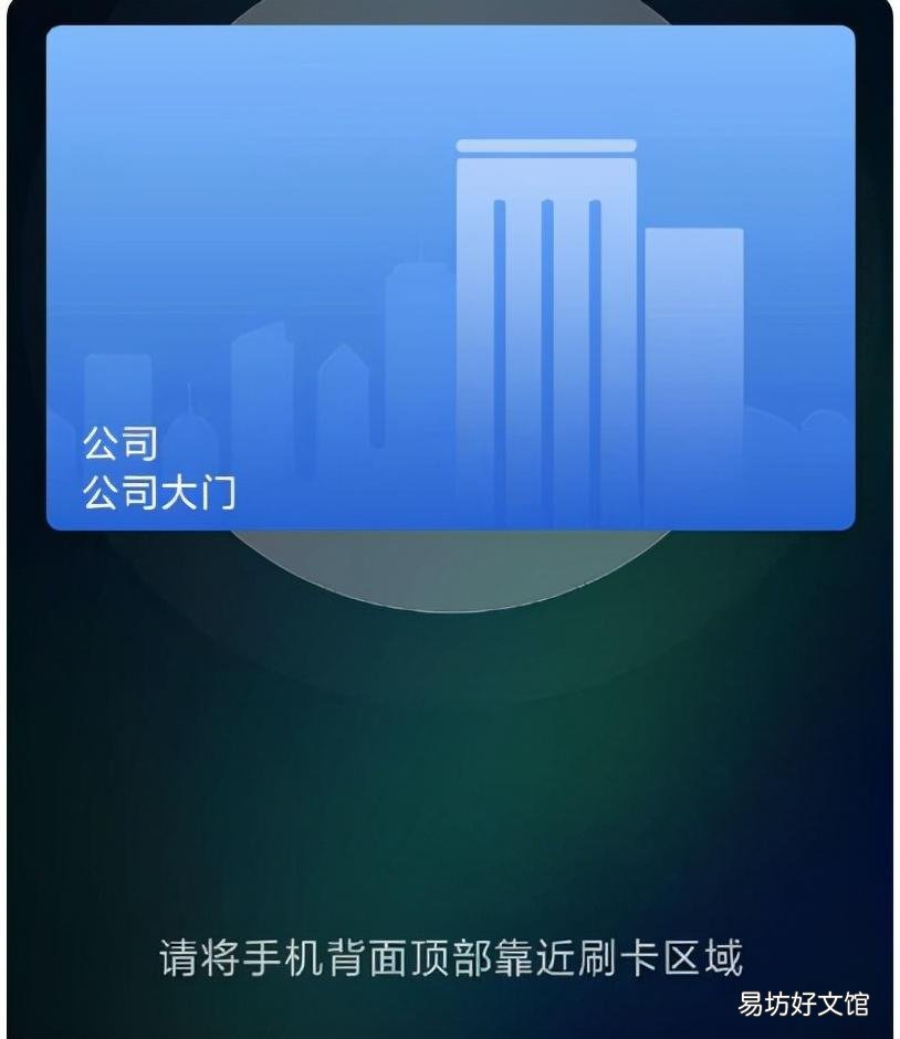 添加门禁卡的详细教程 华为门禁卡怎么在手机上使用