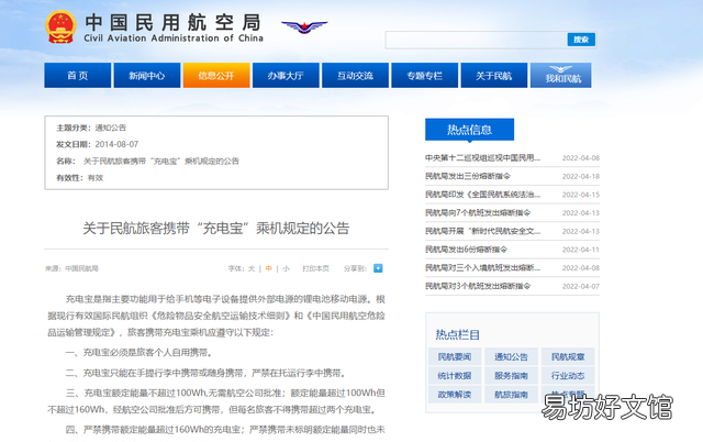 超过20000毫安充电宝能带上飞机吗