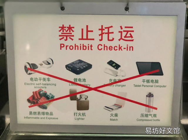 超过20000毫安充电宝能带上飞机吗