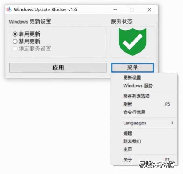 免费一键永久关闭自动更新 微软win10更新怎么永久关闭