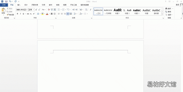 word页码设置,word文档如何加页码