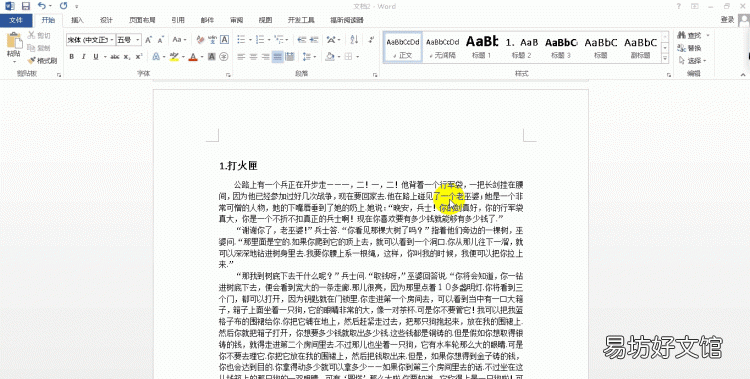 word页码设置,word文档如何加页码