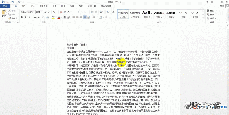 word页码设置,word文档如何加页码