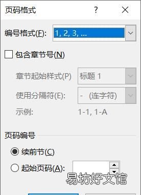 word页码设置,word文档如何加页码
