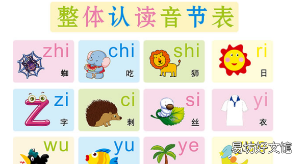 a的音节怎么读，连的音节是什么