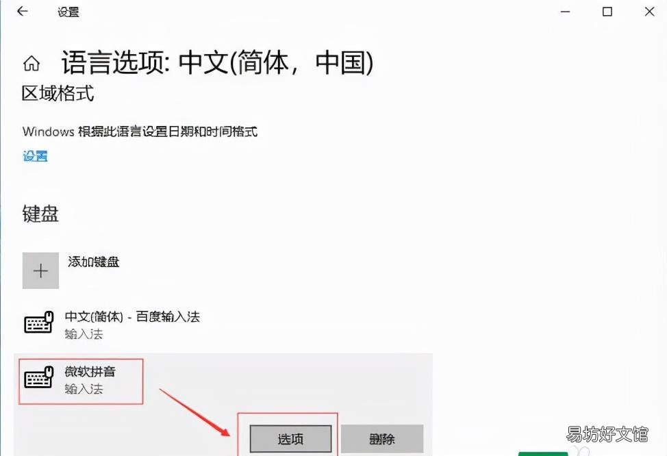 图解5步教你打出中文 笔记本电脑输入法打不出汉字