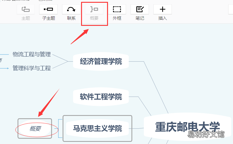 超详细xmind新手使用教程 xmind文件怎么打开
