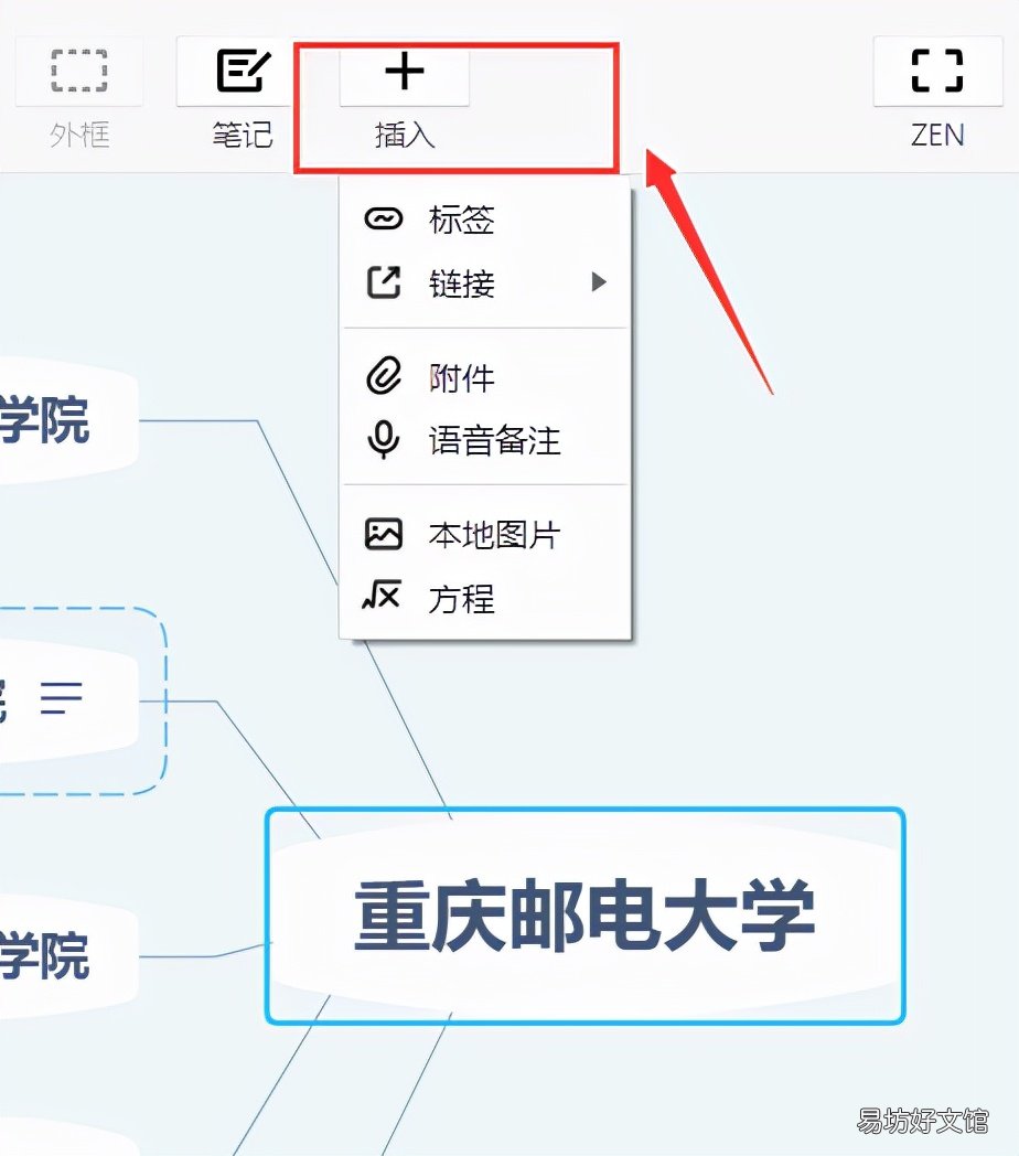 超详细xmind新手使用教程 xmind文件怎么打开
