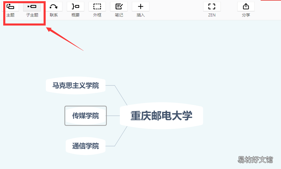 超详细xmind新手使用教程 xmind文件怎么打开