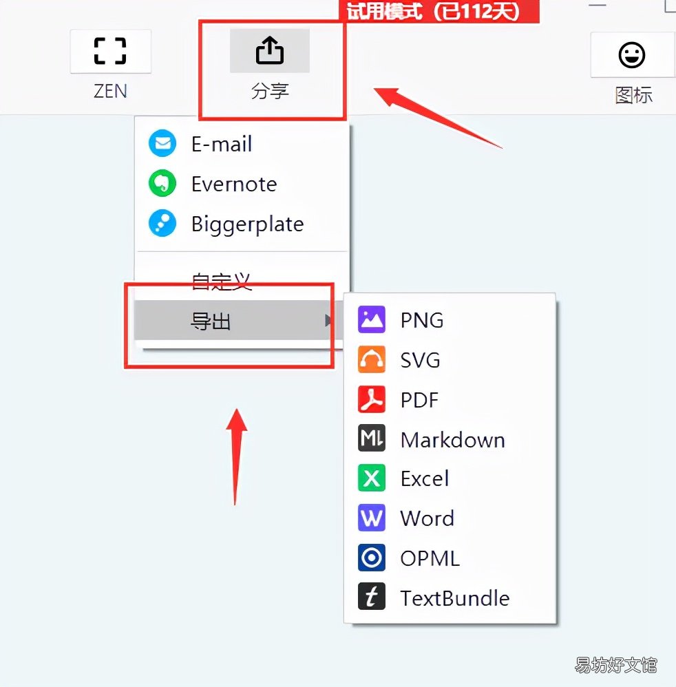 超详细xmind新手使用教程 xmind文件怎么打开