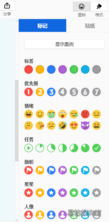 超详细xmind新手使用教程 xmind文件怎么打开
