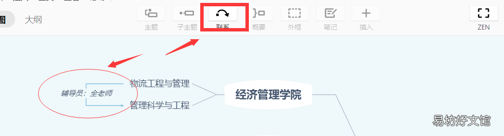超详细xmind新手使用教程 xmind文件怎么打开
