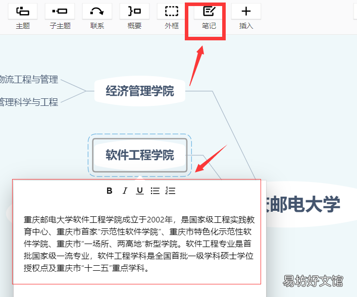 超详细xmind新手使用教程 xmind文件怎么打开