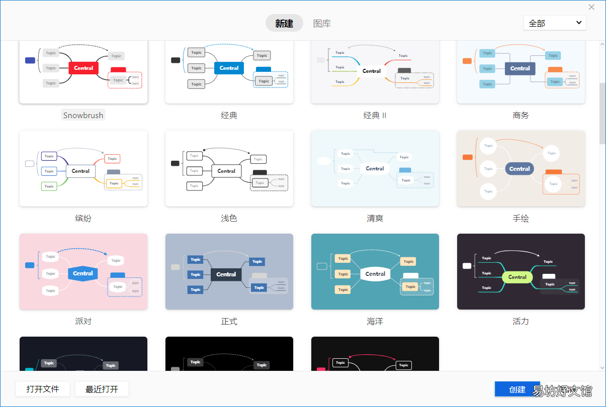 超详细xmind新手使用教程 xmind文件怎么打开