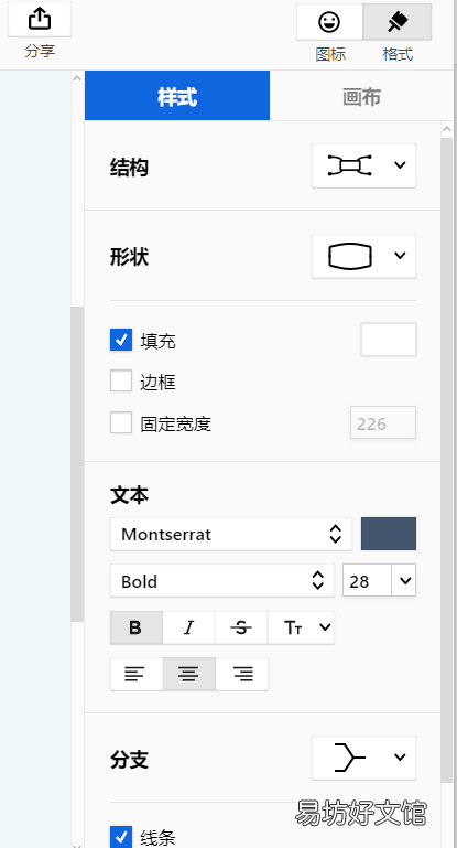 超详细xmind新手使用教程 xmind文件怎么打开