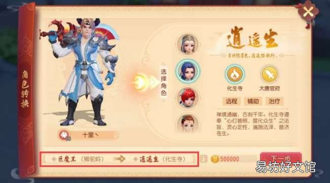 新手转门派保姆级攻略 梦幻西游转换门派要求