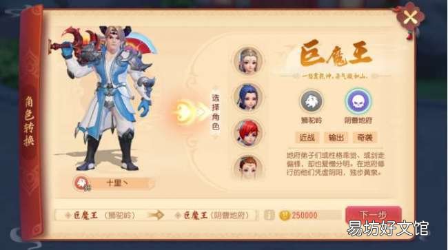 新手转门派保姆级攻略 梦幻西游转换门派要求