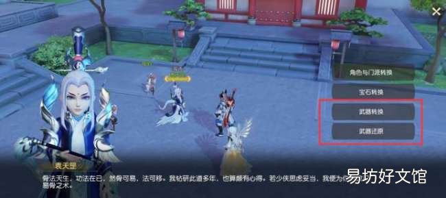 新手转门派保姆级攻略 梦幻西游转换门派要求