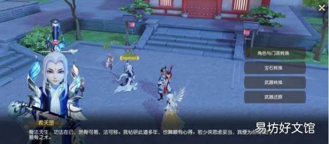 新手转门派保姆级攻略 梦幻西游转换门派要求