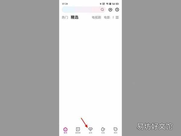 免费一键取消自动续费功能 优酷会员怎么关闭自动续费