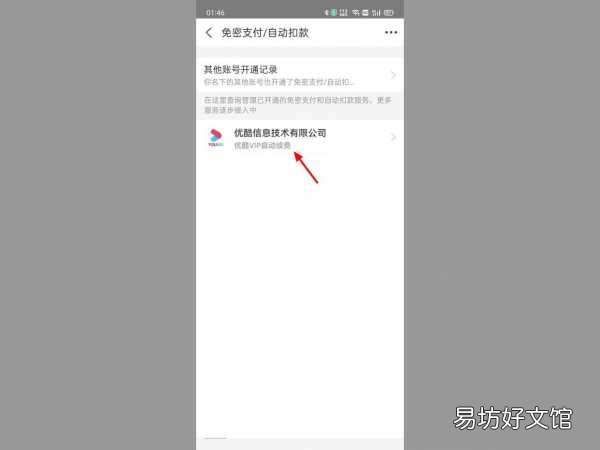 免费一键取消自动续费功能 优酷会员怎么关闭自动续费