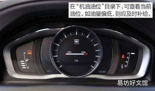 xc60的机油油位怎么看，9款xc60机油油位怎么检查