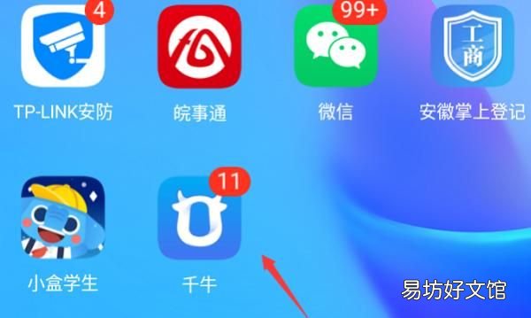 新版千牛怎么复制链接