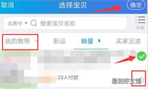 新版千牛怎么复制链接