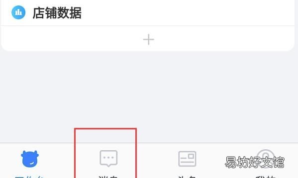 新版千牛怎么复制链接