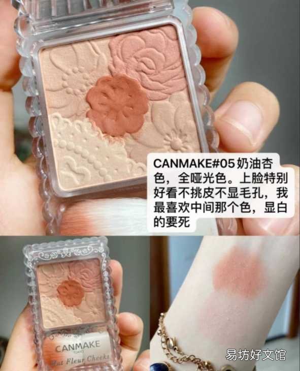 全球口碑最好的6款腮红 什么牌子腮红最好最安全