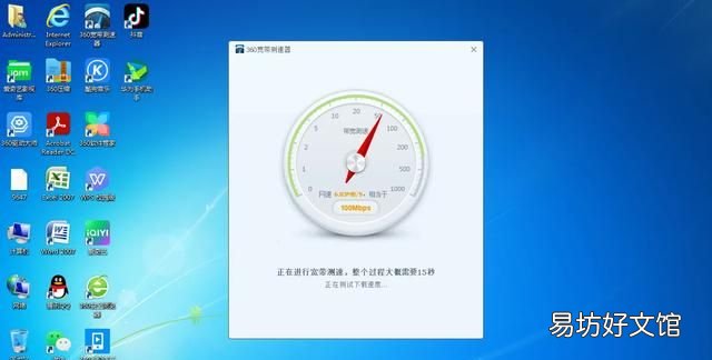 宽带测速器是如何计算的？ 怎么看自己的网速