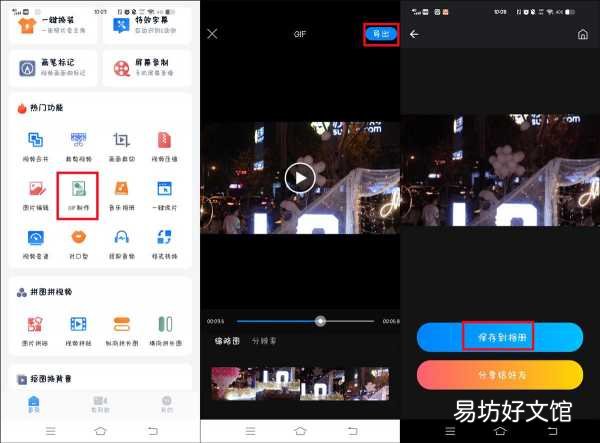 3款免费好用的gif动图工具 微信gif动图制作软件