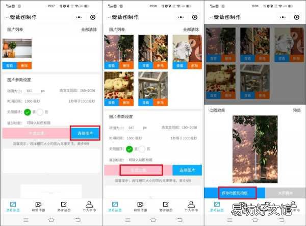 3款免费好用的gif动图工具 微信gif动图制作软件