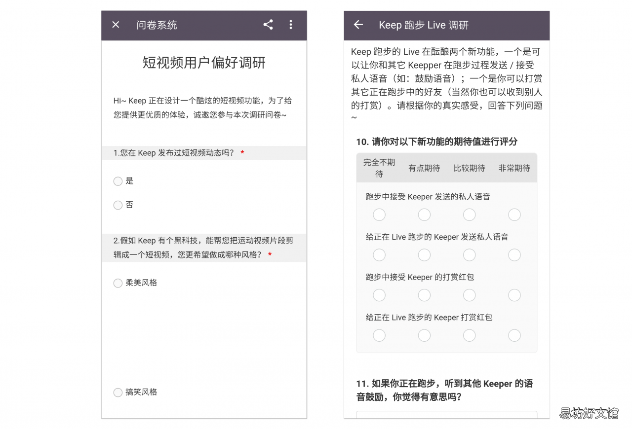 撰写问卷的必备基本结构 问卷设计思路怎么写