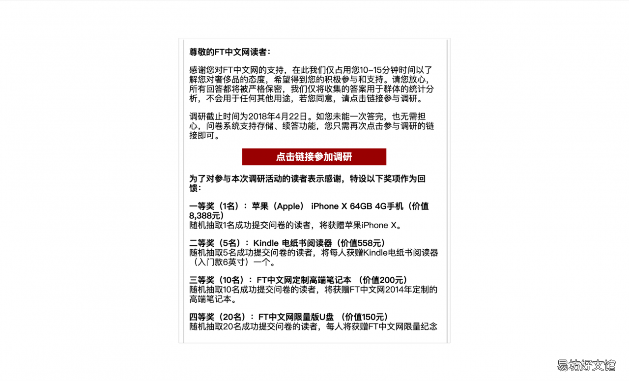 撰写问卷的必备基本结构 问卷设计思路怎么写