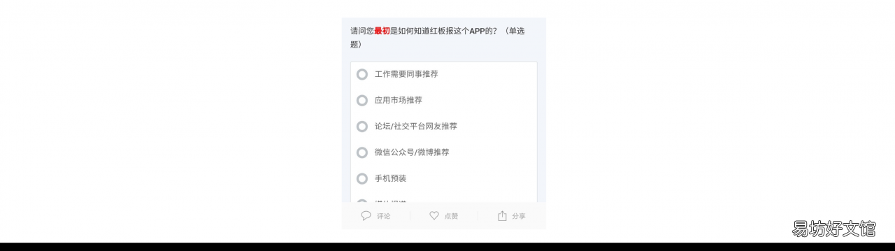 撰写问卷的必备基本结构 问卷设计思路怎么写