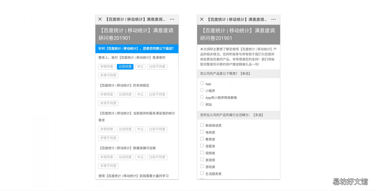 撰写问卷的必备基本结构 问卷设计思路怎么写