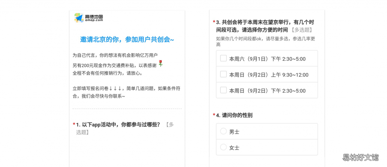 撰写问卷的必备基本结构 问卷设计思路怎么写