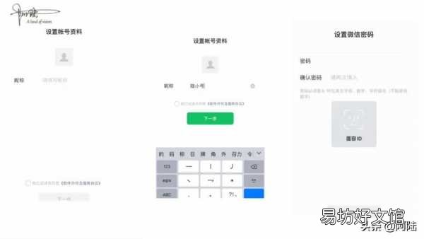 教你一个手机号注册两个微信号 微信小号怎么弄同一个手机号