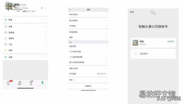 教你一个手机号注册两个微信号 微信小号怎么弄同一个手机号