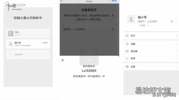 教你一个手机号注册两个微信号 微信小号怎么弄同一个手机号