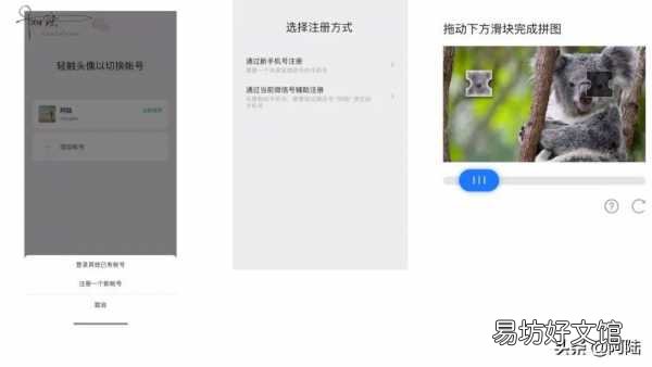 教你一个手机号注册两个微信号 微信小号怎么弄同一个手机号