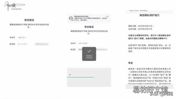 教你一个手机号注册两个微信号 微信小号怎么弄同一个手机号