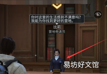 明日之后如何创造营地,明日之后营地怎么玩 营地玩法攻略