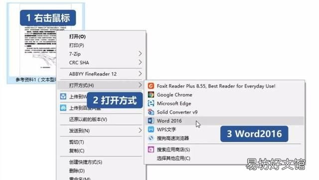 word转化为pdf，如何把纸质文档转化为word文档