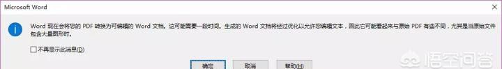 word转化为pdf，如何把纸质文档转化为word文档