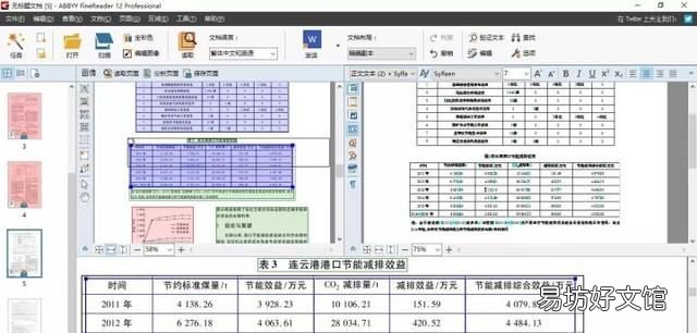 word转化为pdf，如何把纸质文档转化为word文档