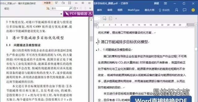 word转化为pdf，如何把纸质文档转化为word文档
