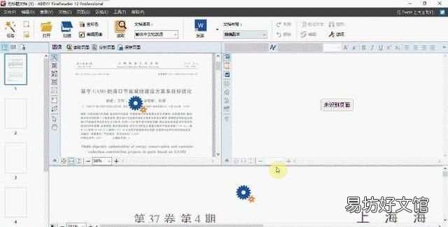 word转化为pdf，如何把纸质文档转化为word文档