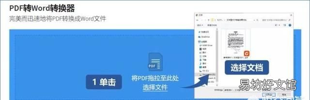 word转化为pdf，如何把纸质文档转化为word文档